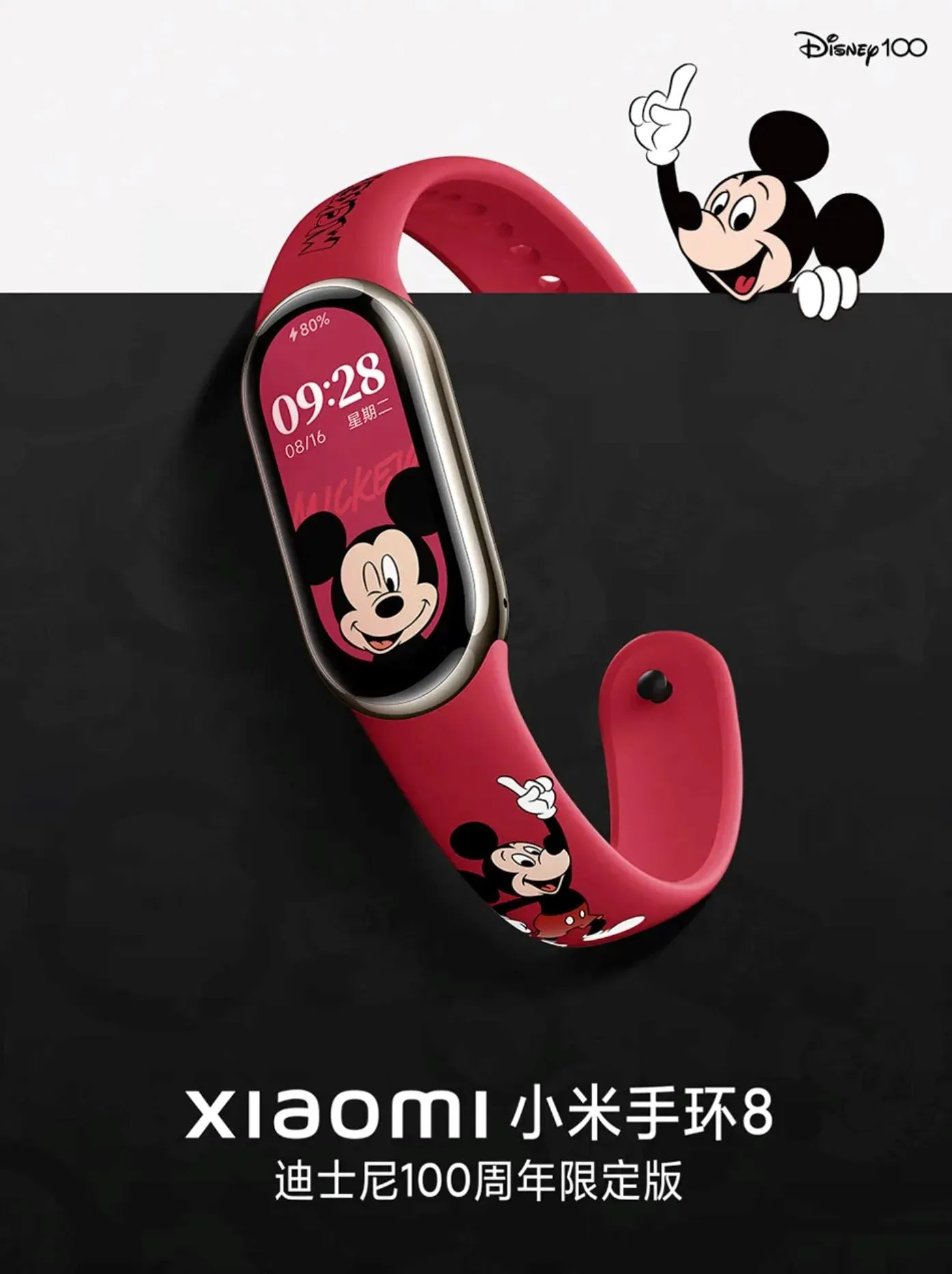Xiaomi Mi Band 8 NFC Smart Watch Bracelet Disney's 100th Anniversary Edition Mickey Mouse